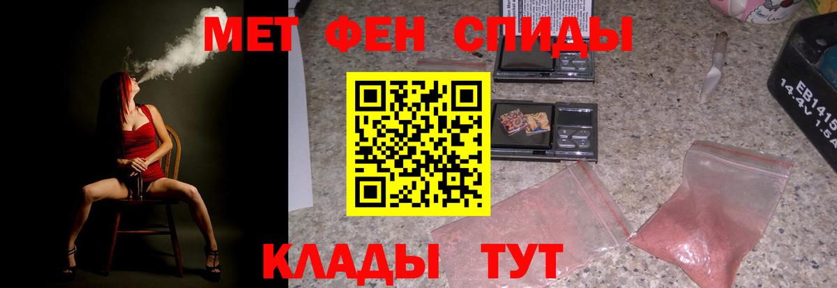 АМФ  Amphetamine Розовый  Вход с VPN  Орск 