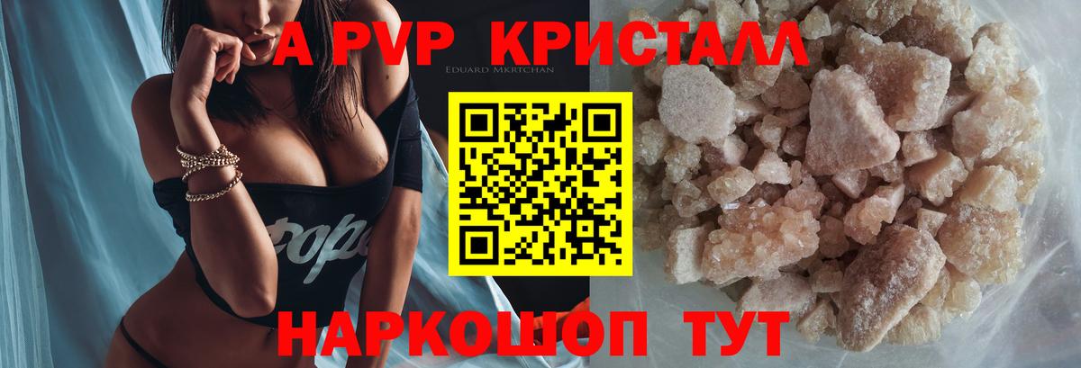 А ПВП крисы CK  Alpha PVP  Орск  сколько стоит  А ПВП СК КРИС  Вход с VPN 