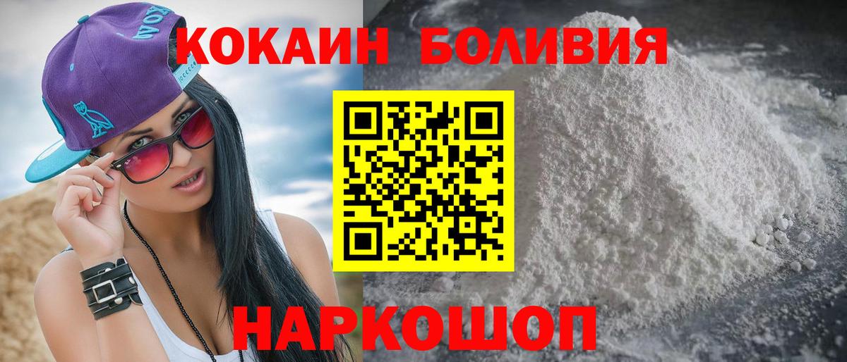 Кокаин Columbia  Вход с VPN  Орск  Кокаин Перу 