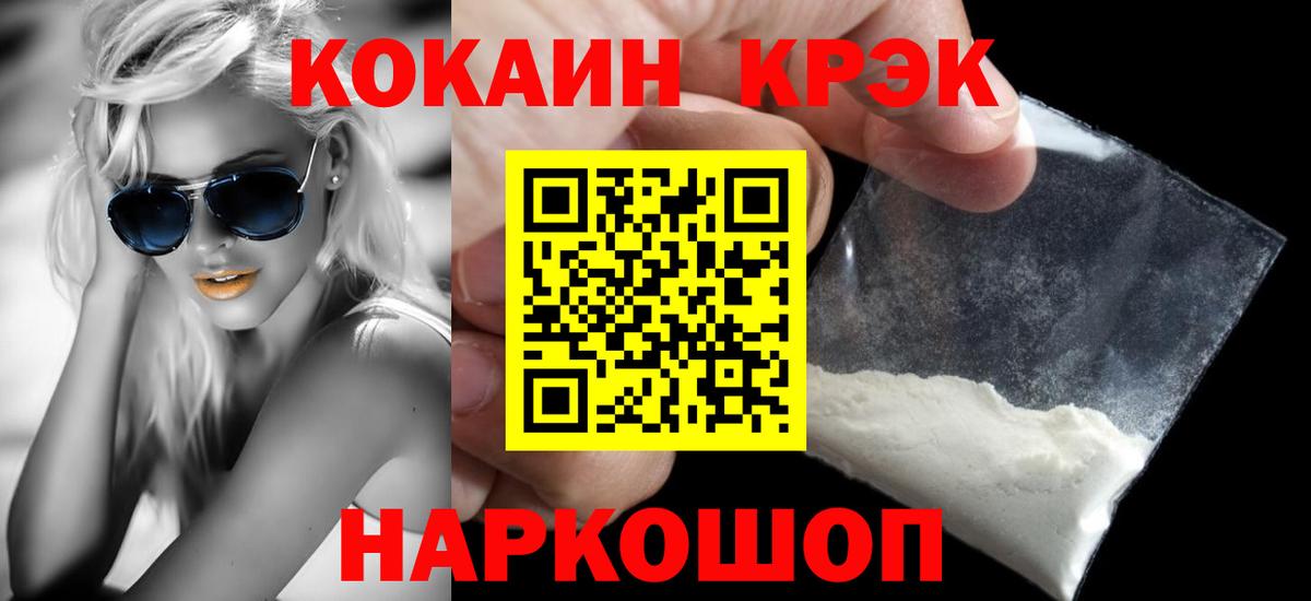 Кокаин 99% Орск