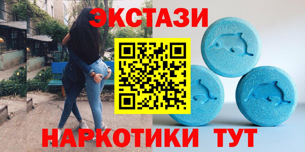 Орск  Ecstasy 300 mg  Вход с VPN  Экстази  Экстази таблы 