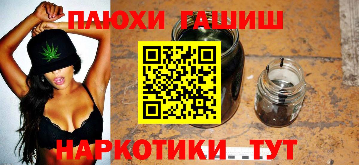 ГАШ AMNESIA HAZE  ГАШИШ hashish  Орск  Вход с VPN 