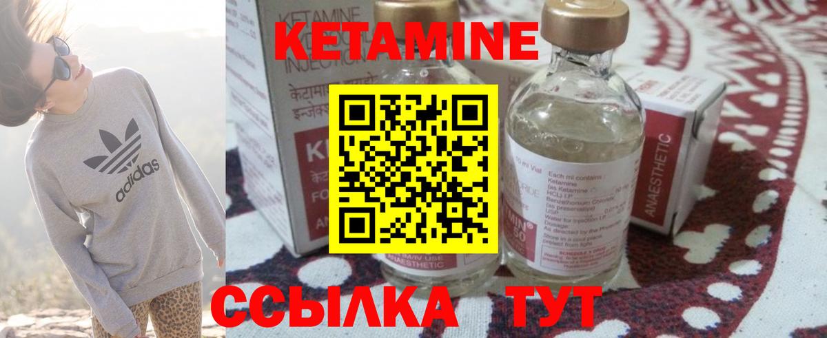 КЕТАМИН VHQ Орск