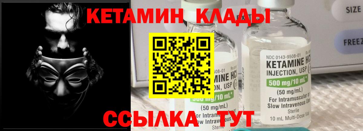 Орск  КЕТАМИН VHQ  blacksprut рабочий сайт  КЕТАМИН VHQ  Вход с VPN 