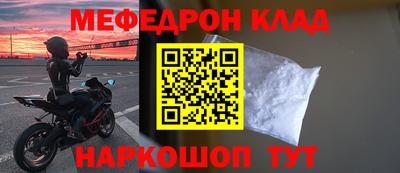 метамфетамин Новокубанск