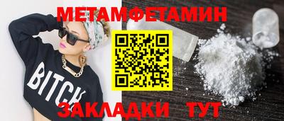 метамфетамин Новокубанск