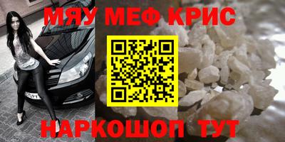 метамфетамин Новокубанск