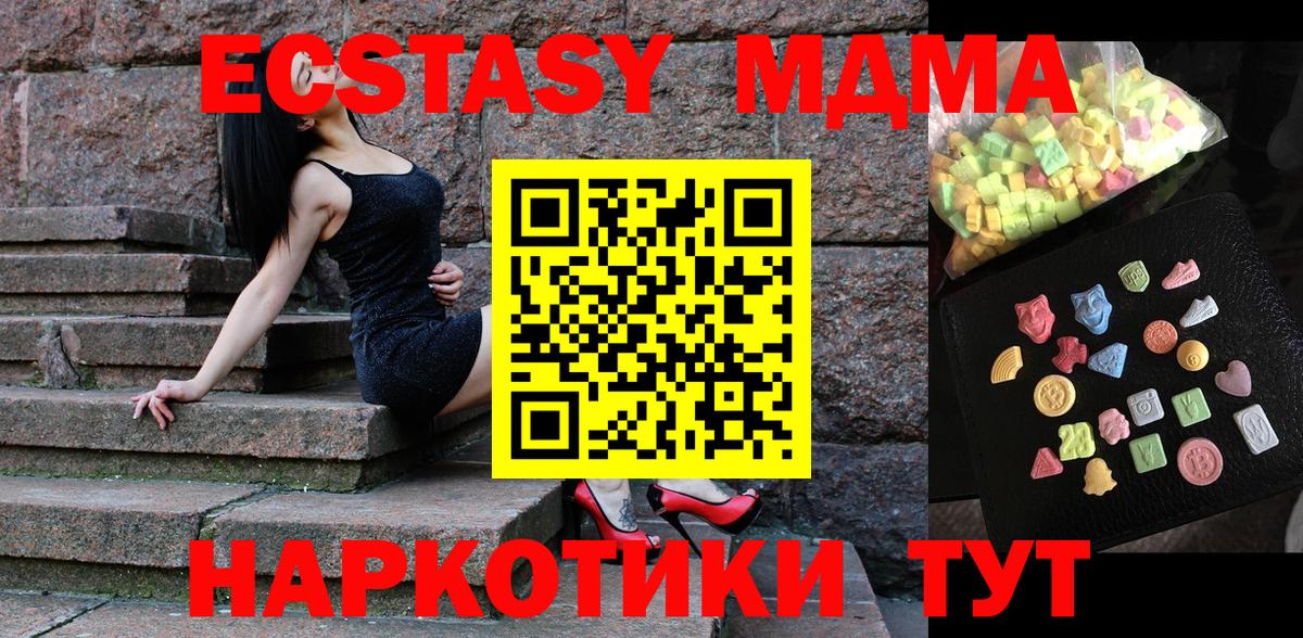 MDMA crystal Орск