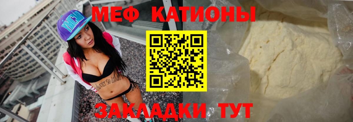 Меф  МЕФ 4 MMC  МЯУ-МЯУ  Вход с VPN  Орск  МЕФ mephedrone 