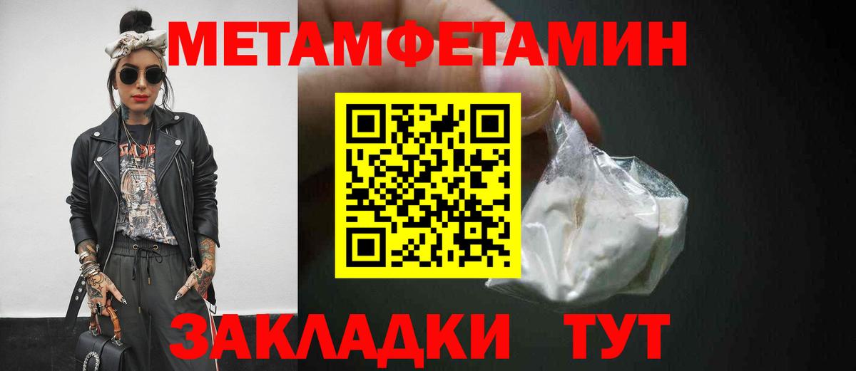 Первитин кристалл Орск
