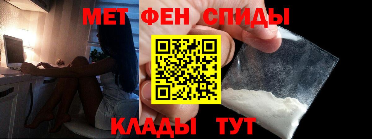 Орск  Метамфетамин Декстрометамфетамин 99.9%  Вход с VPN  Метамфетамин Декстрометамфетамин 99.9% 
