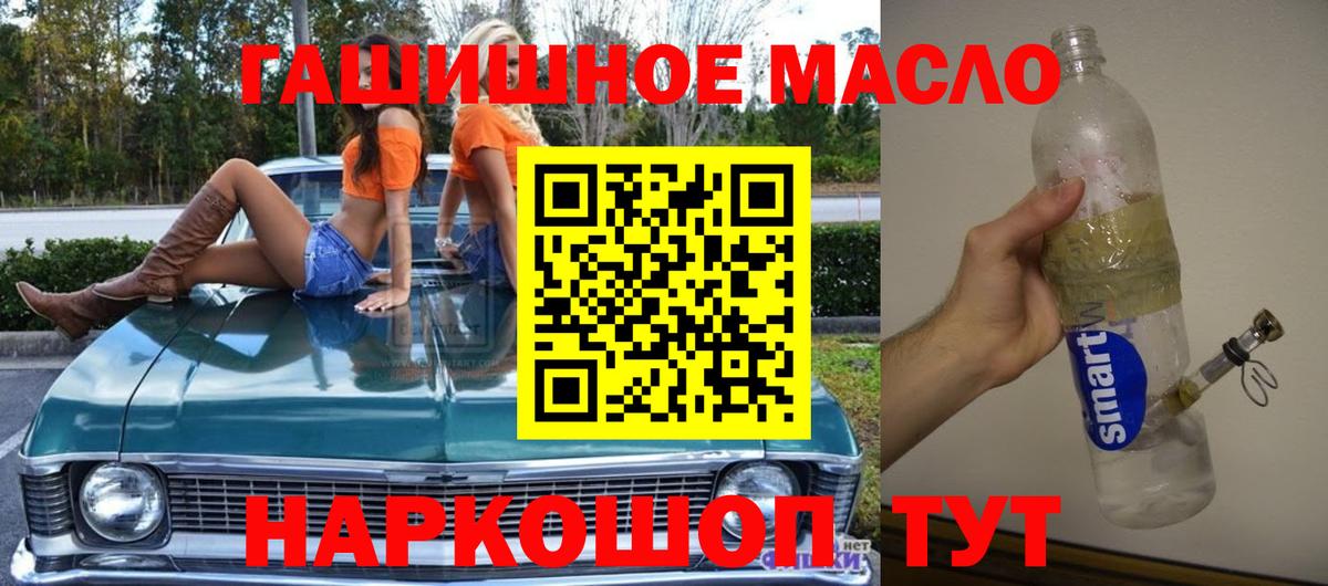Орск  Дистиллят ТГК вейп с тгк  где можно купить   Вход с VPN  Дистиллят ТГК вейп 