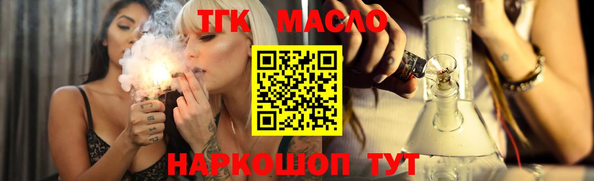 Дистиллят ТГК вейп с тгк Орск