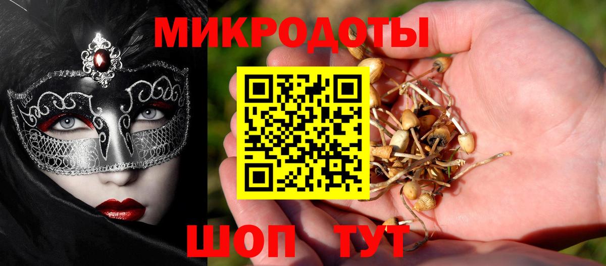 Галлюциногенные грибы ЛСД Орск